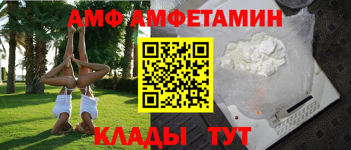 АМФ 97%  АМФ  АМФЕТАМИН  Вход с VPN  Мурманск 
