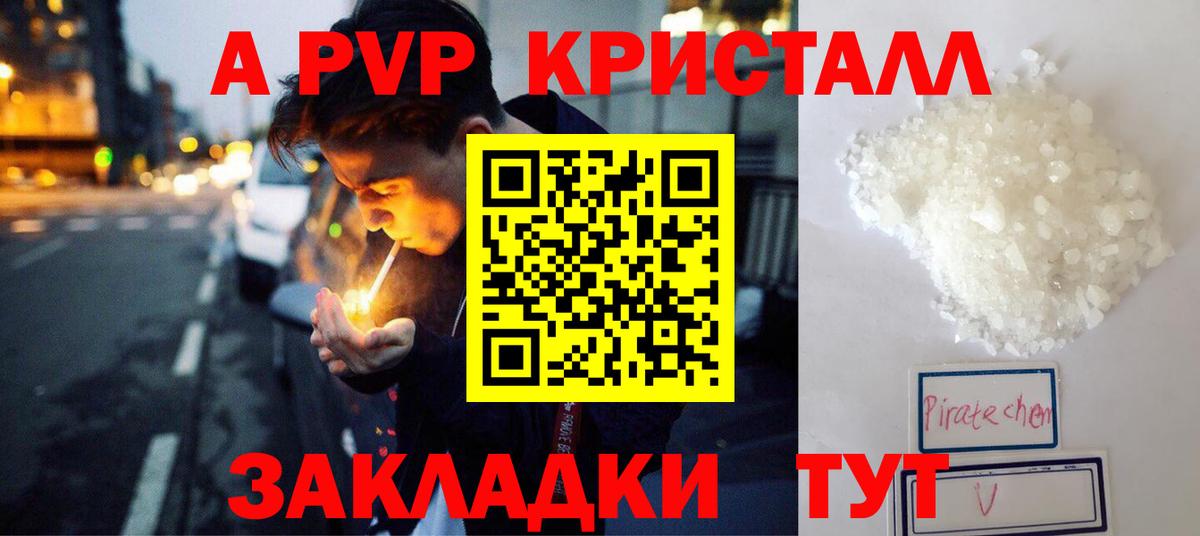 А ПВП крисы CK Мурманск