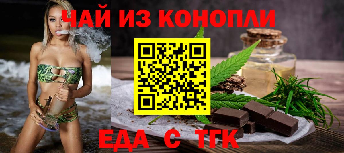 Canna-Cookies марихуана  Вход с VPN  Мурманск 