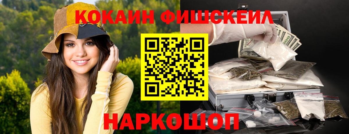 дарнет шоп  COCAIN Columbia  Cocaine  COCAIN Columbia  Вход с VPN  Мурманск 