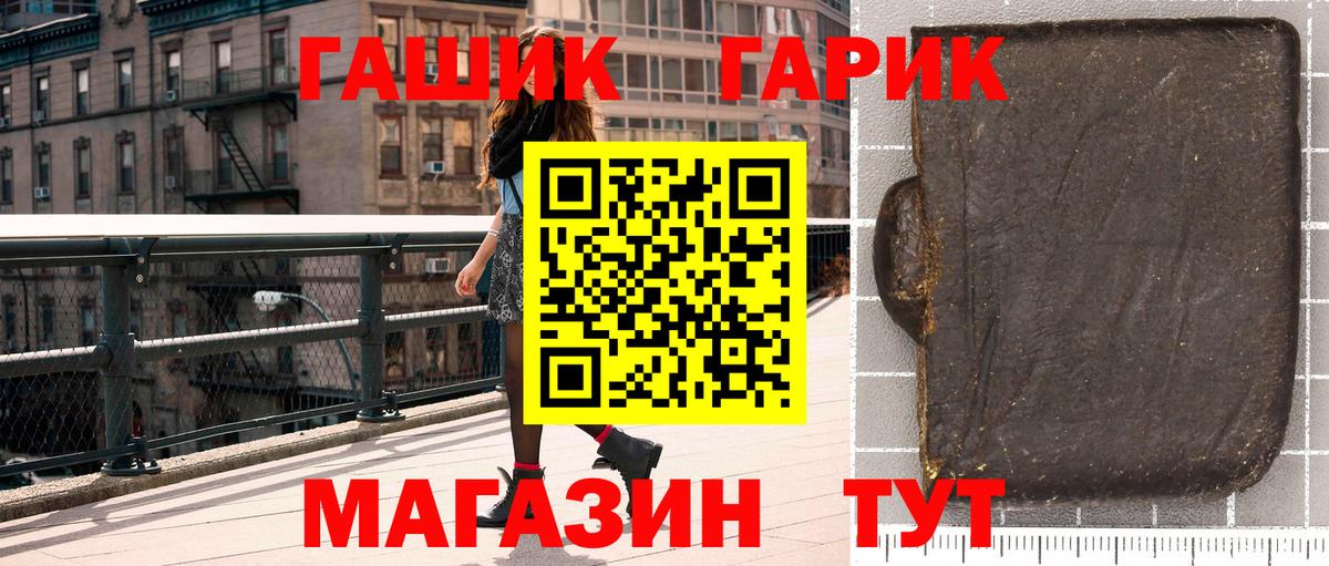 ГАШ VHQ  ГАШИШ  Вход с VPN  Мурманск  ГАШ гарик 