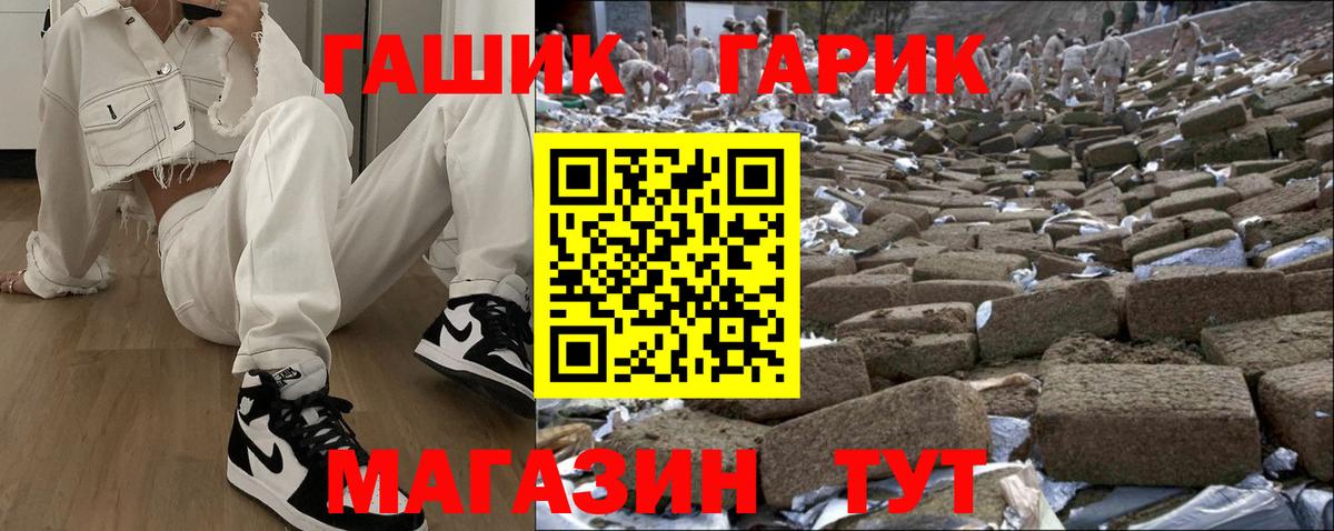 ГАШ убойный Мурманск