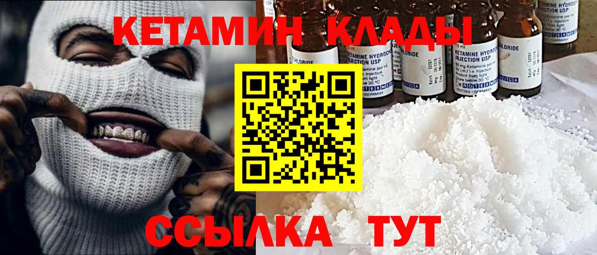 Мурманск  КЕТАМИН ketamine  Вход с VPN 