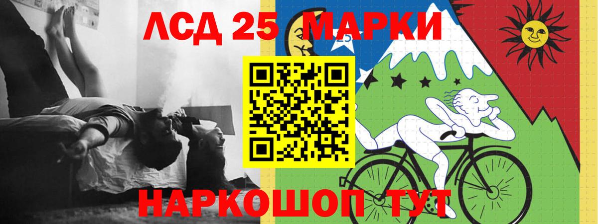 Лсд 25 экстази  LSD-25 экстази ecstasy  ЛСД экстази кислота  Вход с VPN  Мурманск 