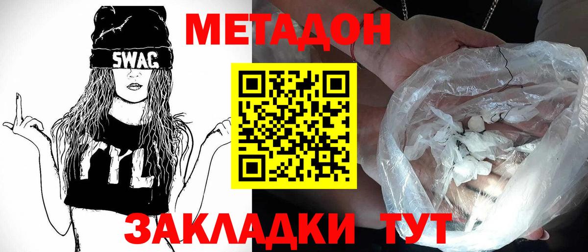Мурманск  mega рабочий сайт  Метадон VHQ  Вход с VPN  МЕТАДОН кристалл 