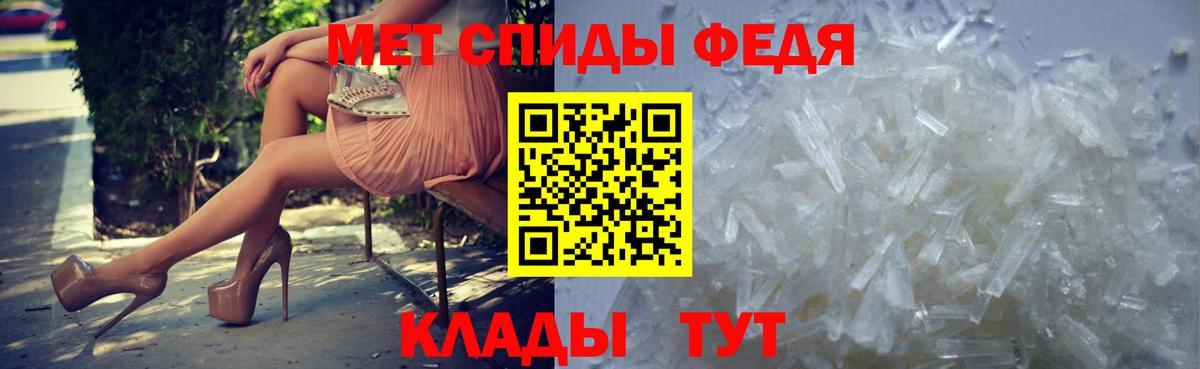 Мурманск  Первитин Methamphetamine  Первитин  Вход с VPN 