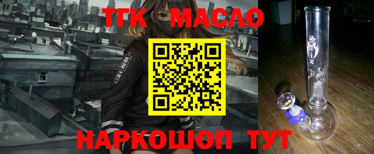 Дистиллят ТГК гашишное масло  ТГК THC oil  Вход с VPN  Мурманск 