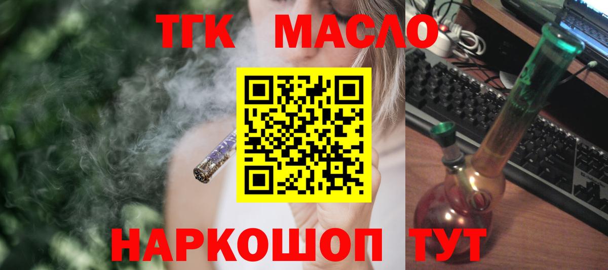 ТГК вейп с тгк Мурманск